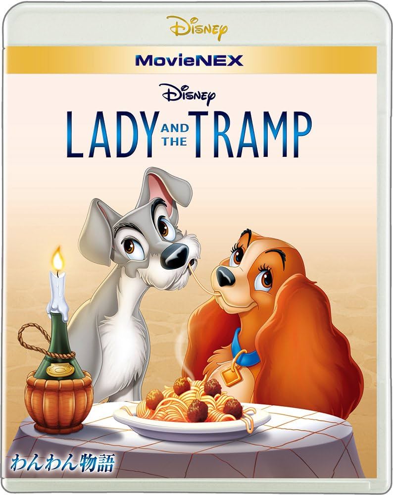 ディズニー  わんわん物語 Amazon.co.jp: わんわん物語 [DVD] : バーバラ・ルディ, ビル